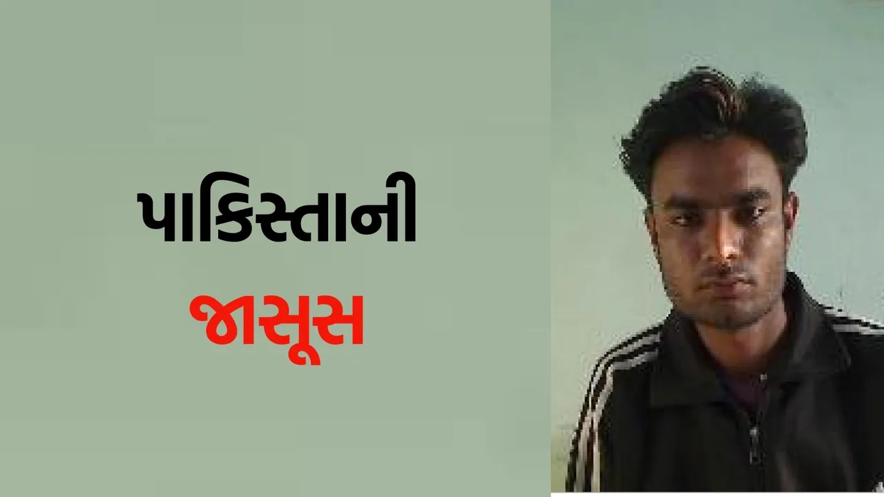 Gujarat ATS arrests Pakistani spy