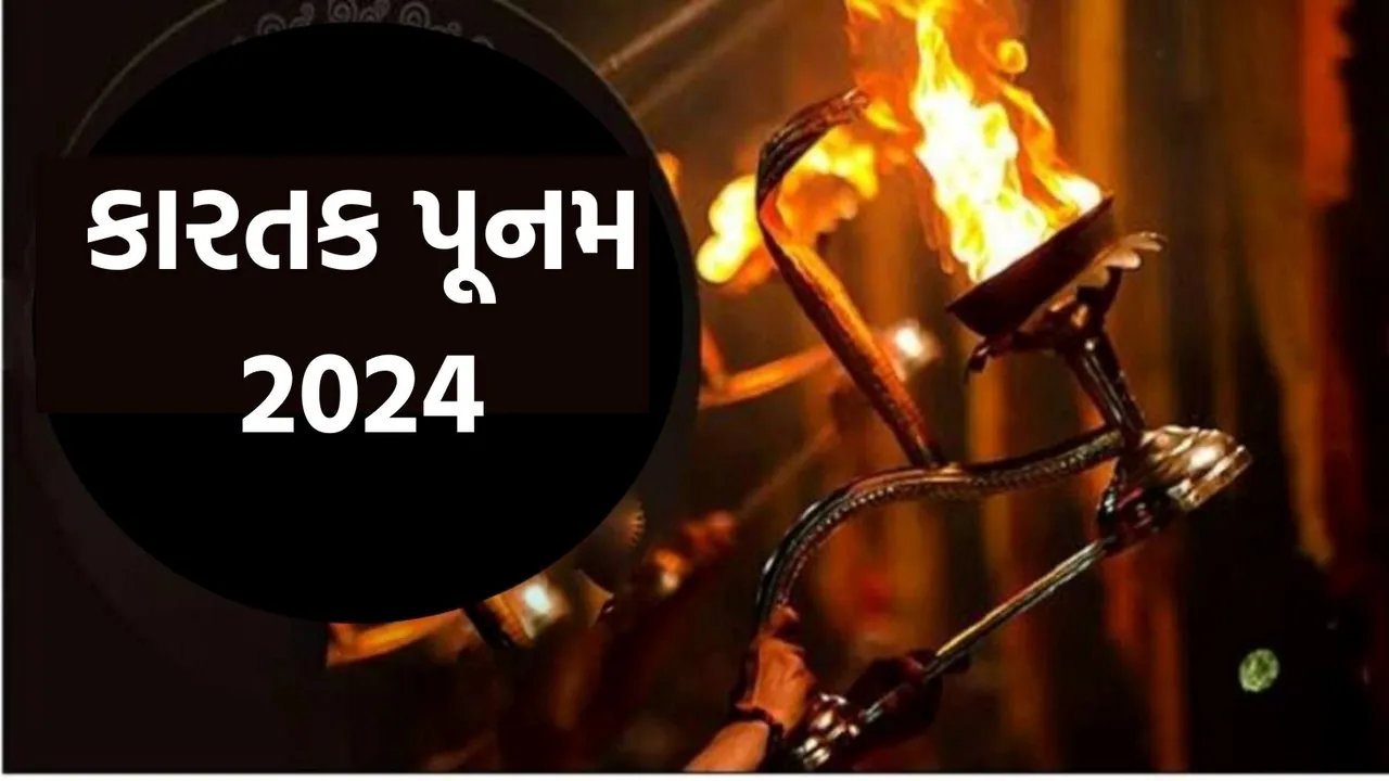 Kartik Purnima 2024, Kartik Purnima