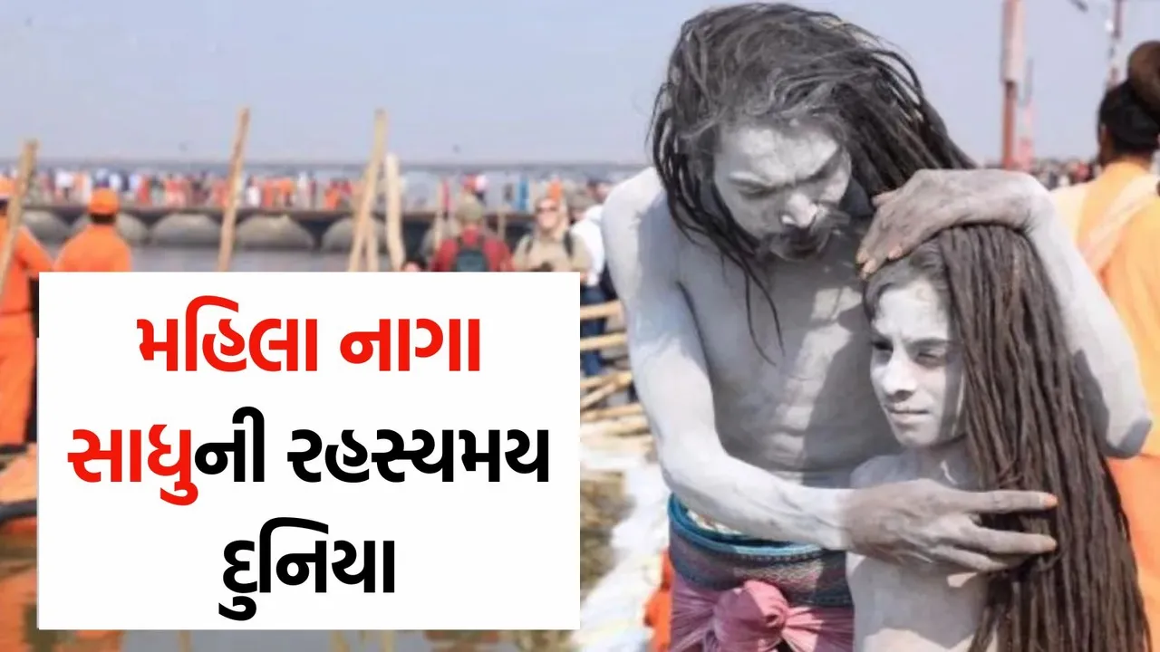 mahila naga sadhu fact