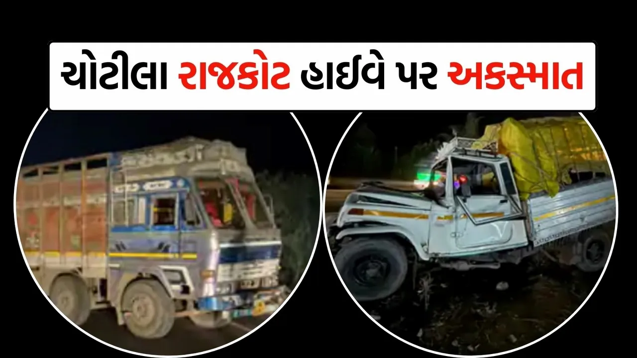 Rajkot-Chotila highway Accident