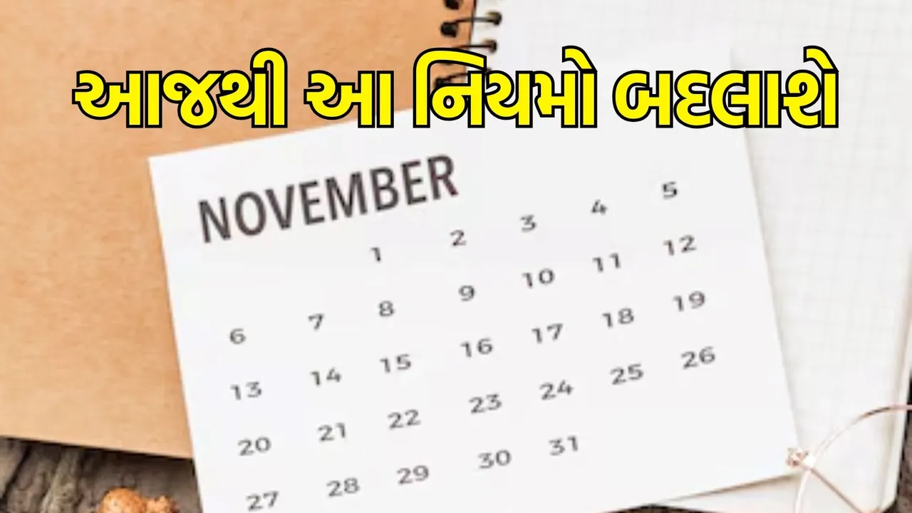 Rule Change From 1st November