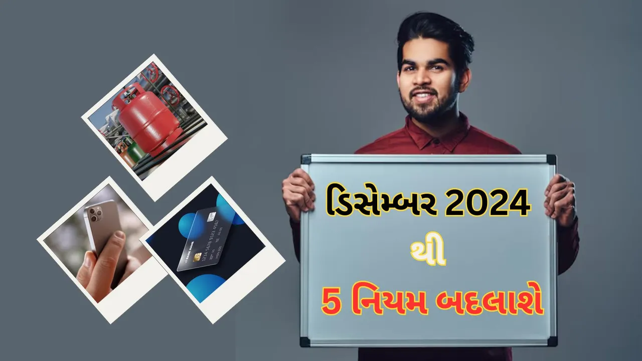 Rule Change In December 2024 | Rule Change from December 2024 | December 2024 5 Rule Change