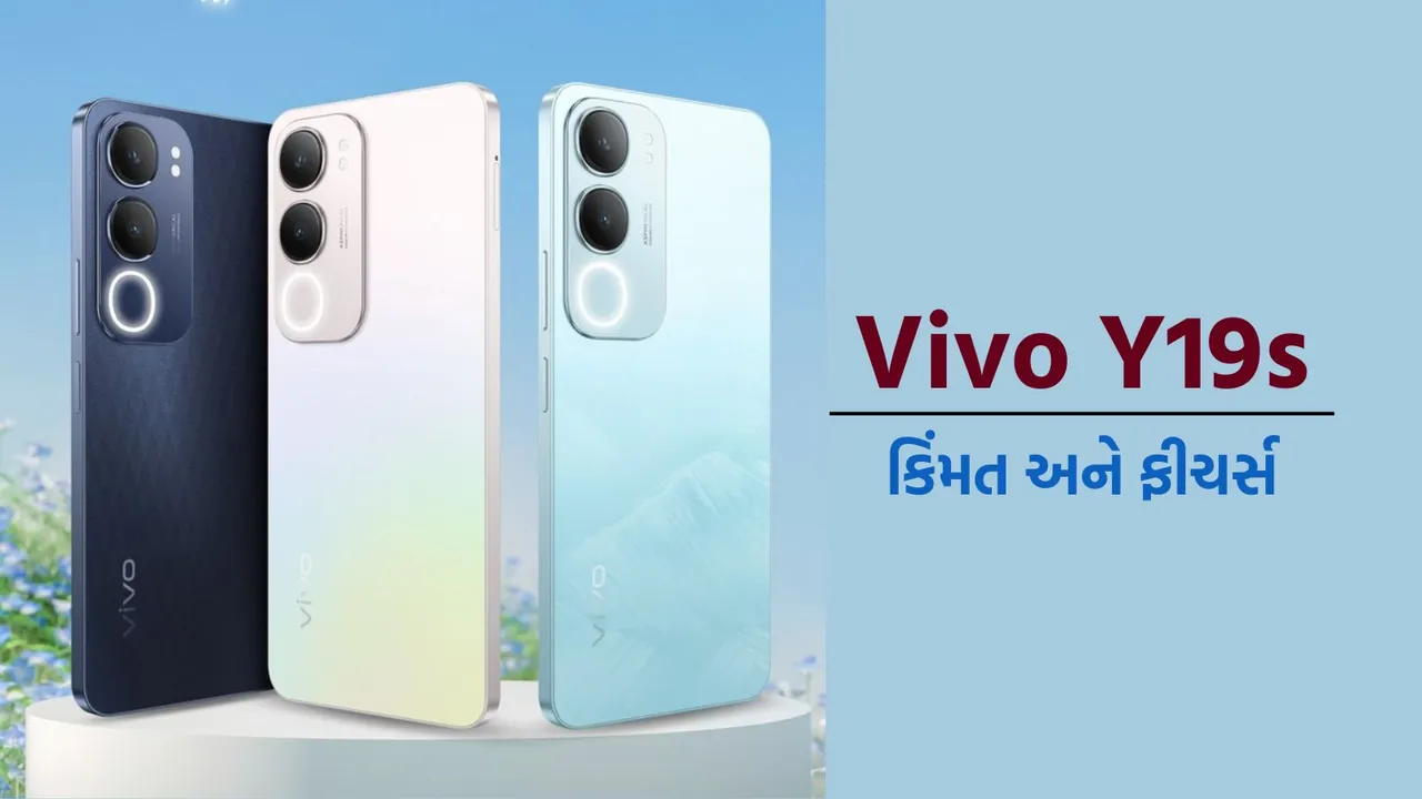 Vivo Y19s Price | Vivo Y19s Features | Vivo Y19s Launch | Vivo Smartphone