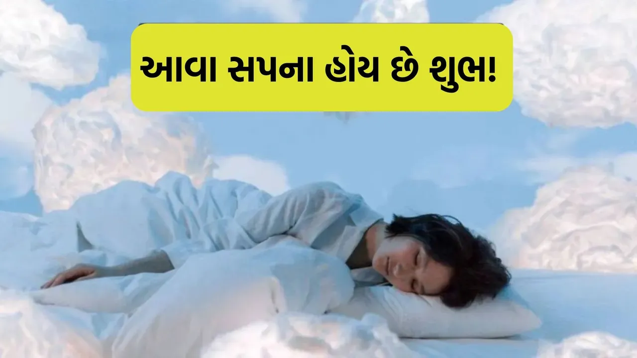 bhavisya puran, dreams