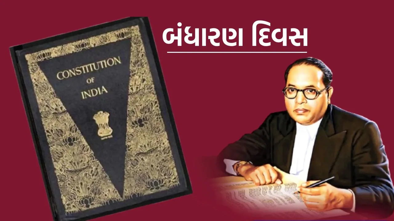 Constitution day date in india | Constitution day india | Constitution day quotes | Why 26 November is celebrated as Constitution Day | 71st Constitution Day of India | Constitution day speech | Constitution day essay | Constitution Day 2024 India | 26 November Constitution Day | samvidhan divas in india | dr babasaheb ambedkar