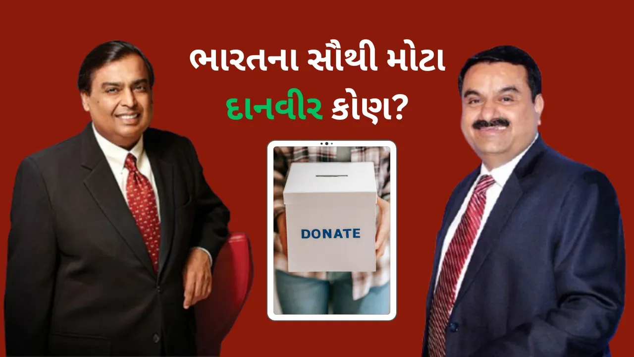 hurun india philanthropy list 2024 | mukesh ambani | gautam adani | Shiv Nadar