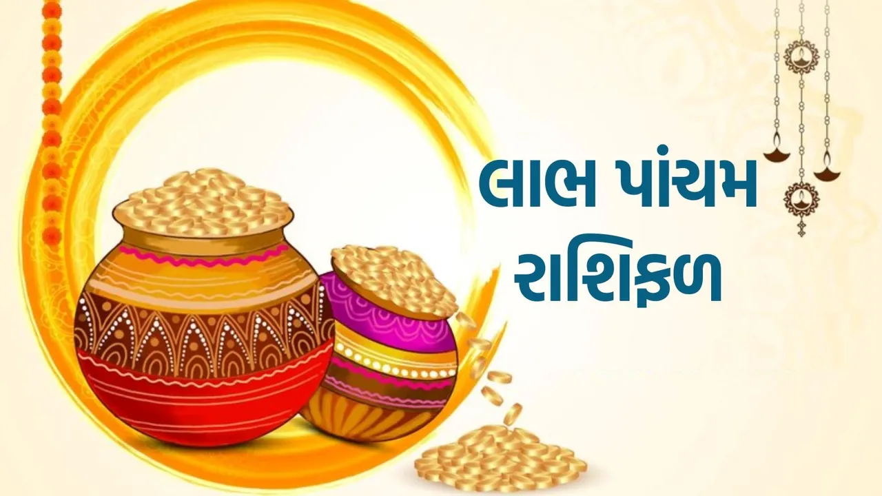 Labh Pancham horoscope