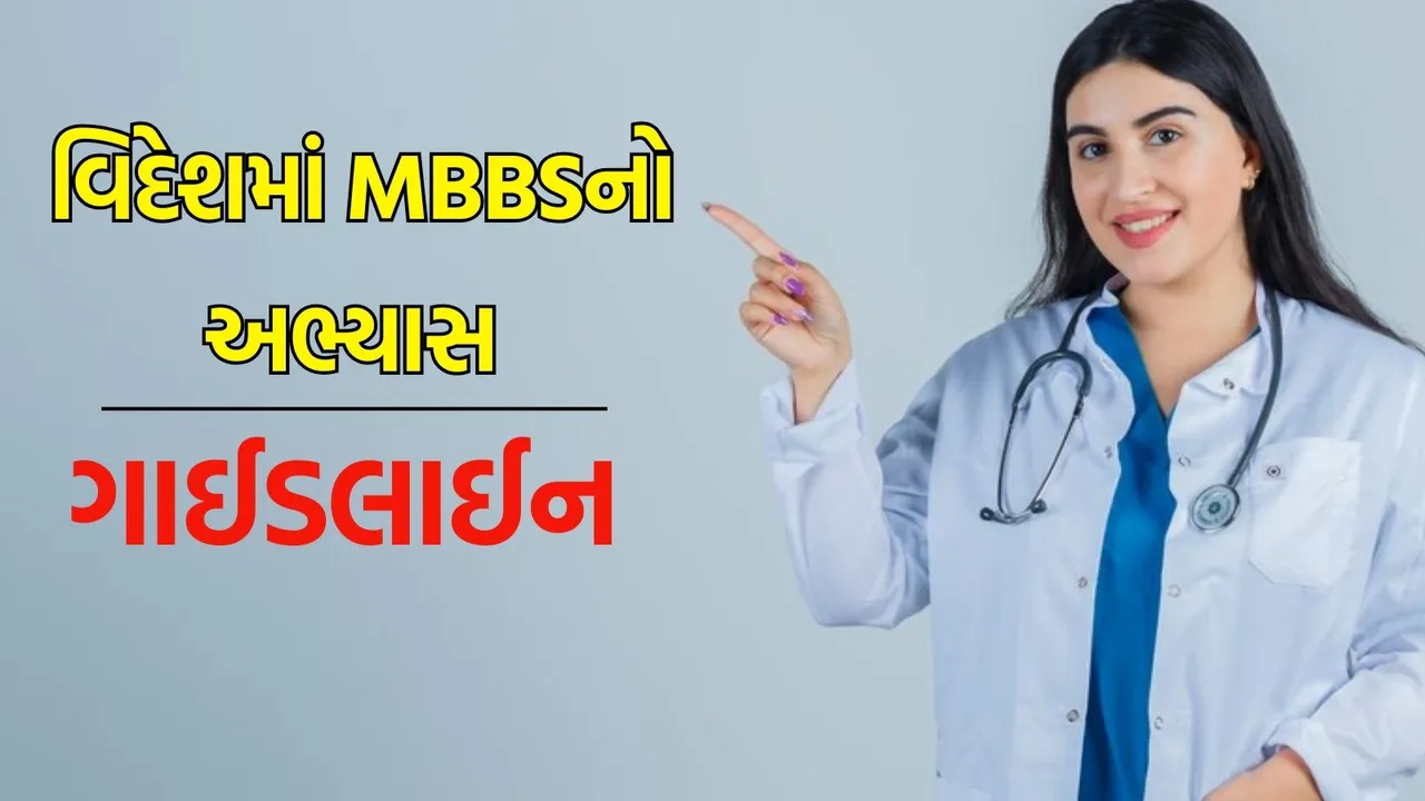 mbbs abroad rules