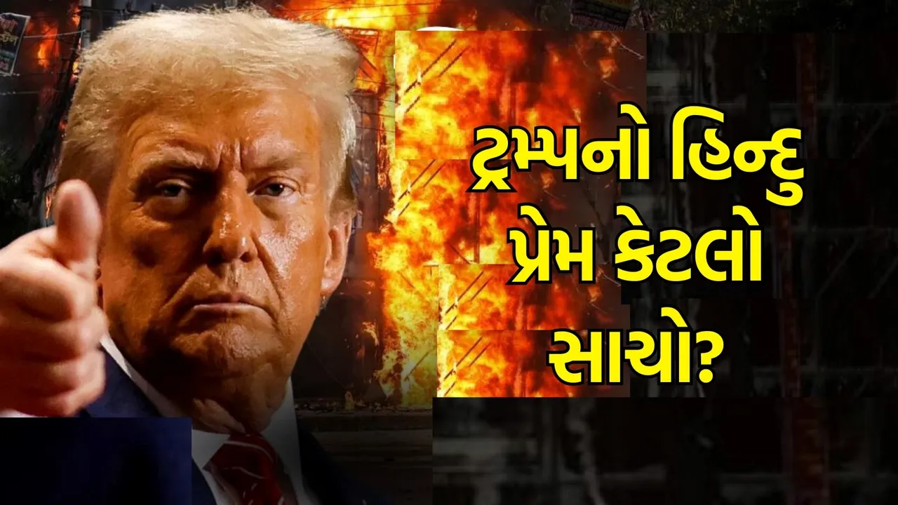 donald trump condemns violence against hindus