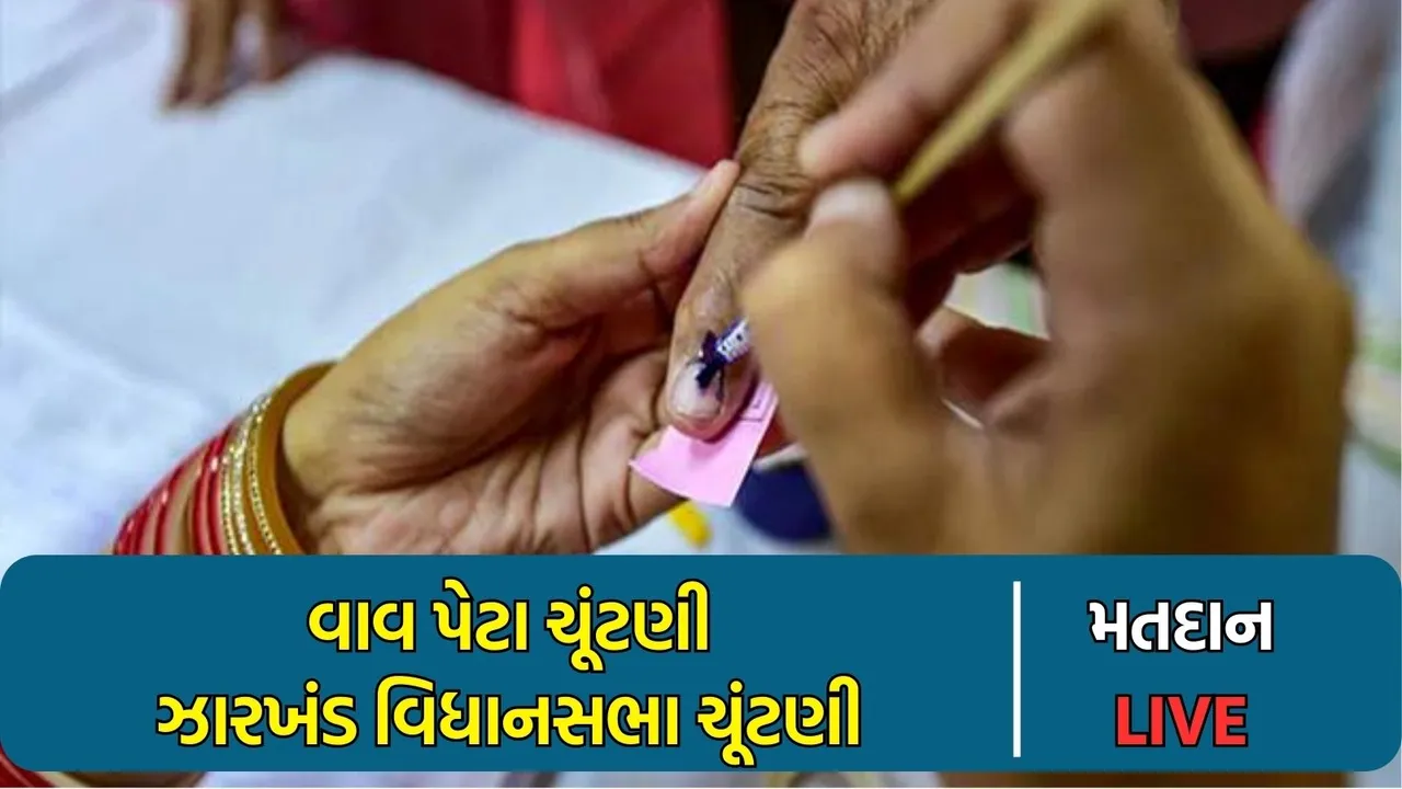 Vav By Poll and Jharkhand Election Live