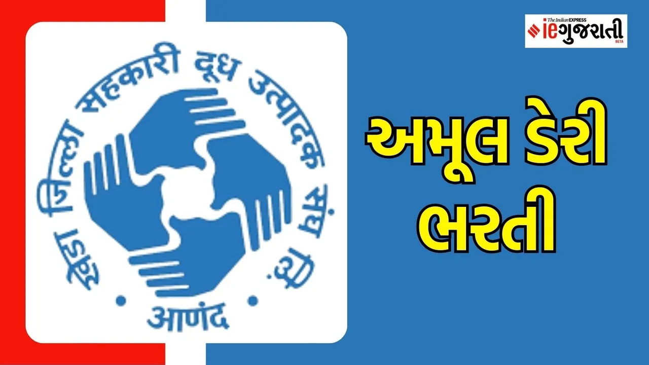 Amul dairy recruitment 2024