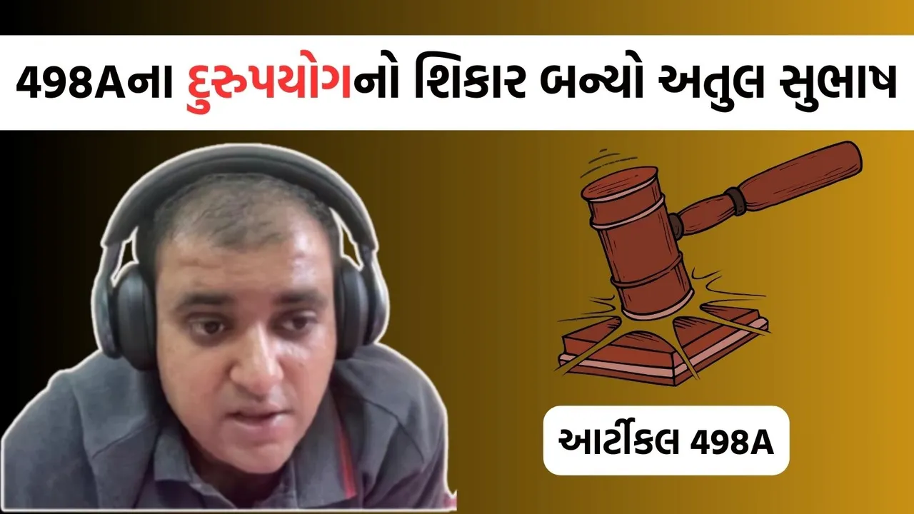 Atul Subhash suicide, suicide case, misuse of article 498a