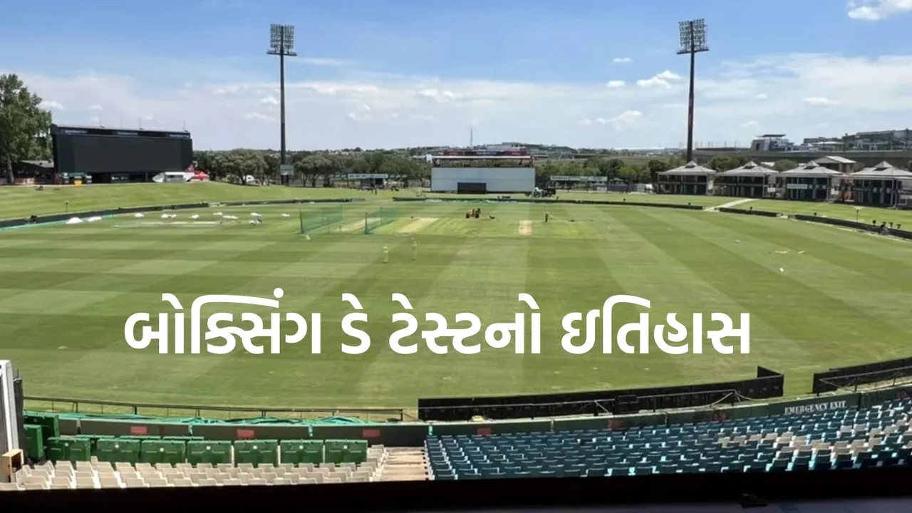 Boxing Day, boxing day history