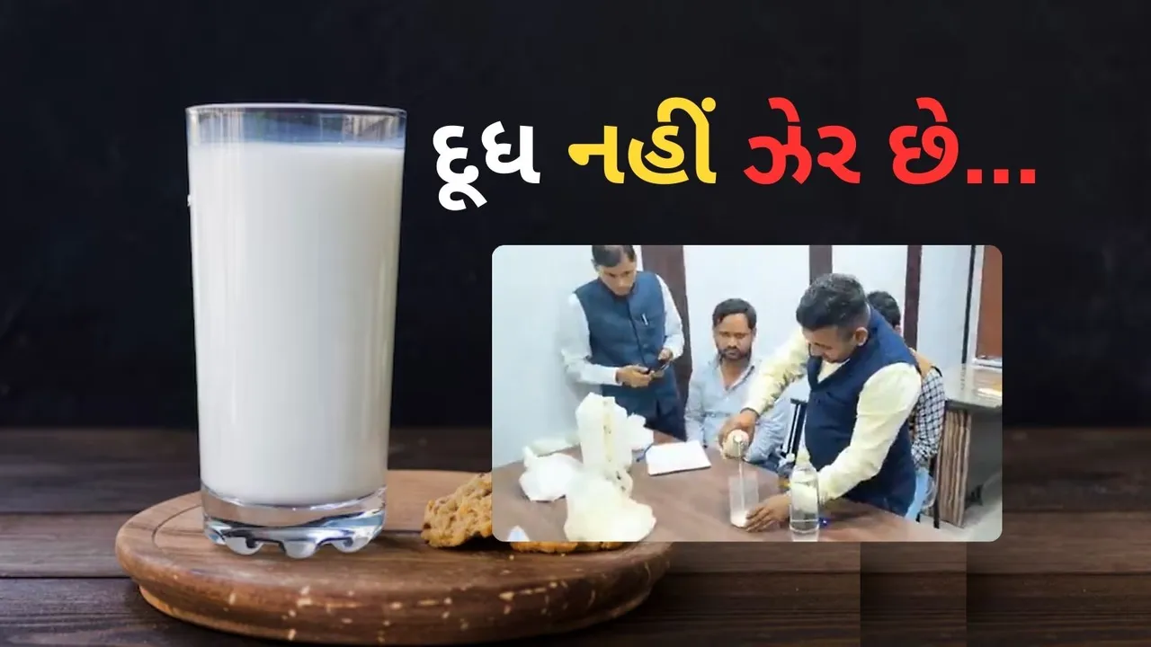 Fake Milk Making Video | Fake Milk Making By Chemicals | Fake Milk