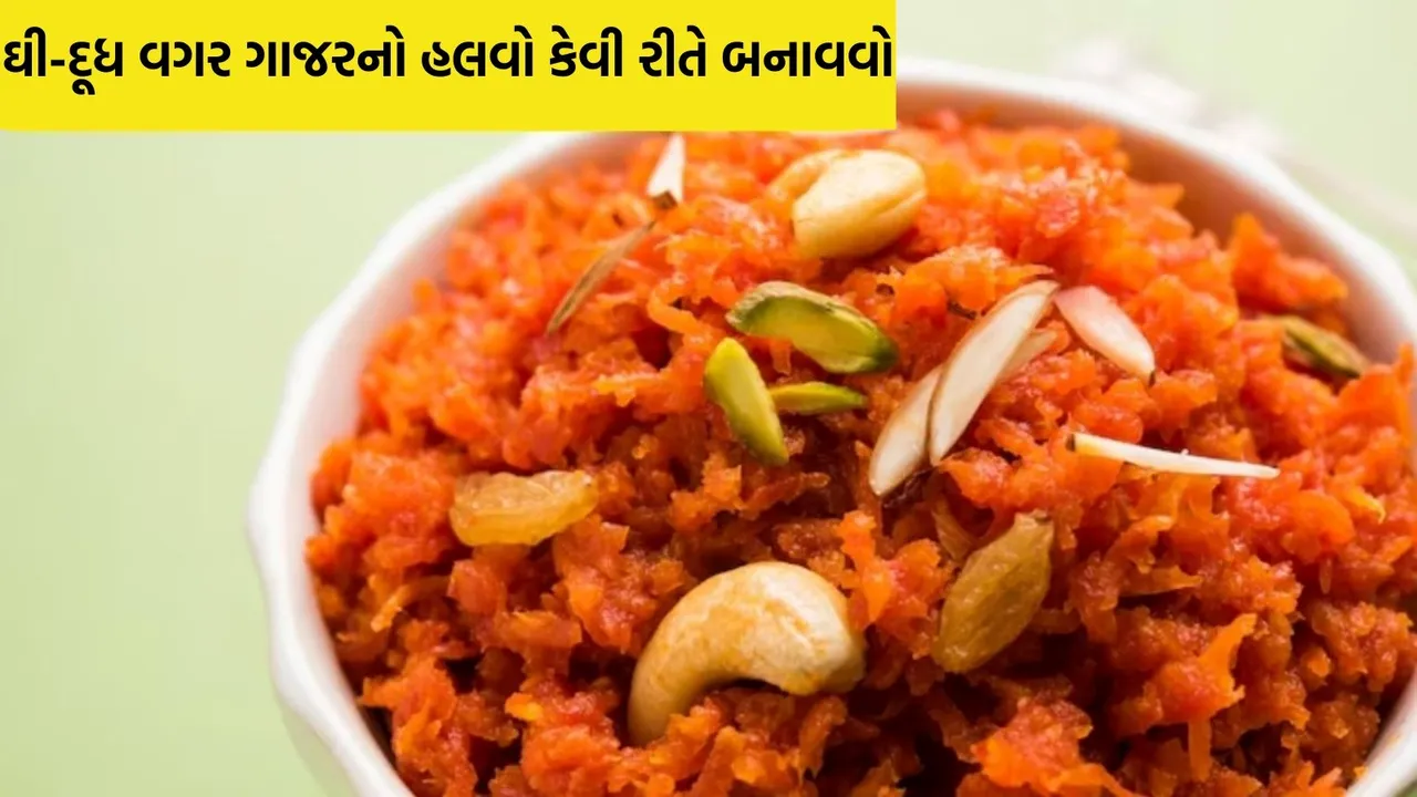 Gajar ka halwa recipe, Gajar ka halwa