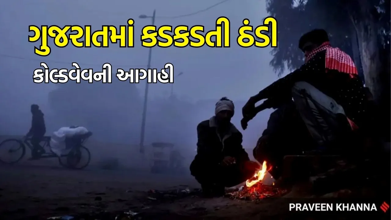 Gujarat winter Weather update