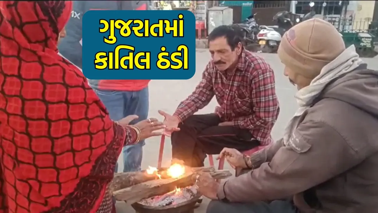 Gujarat winter Weather update