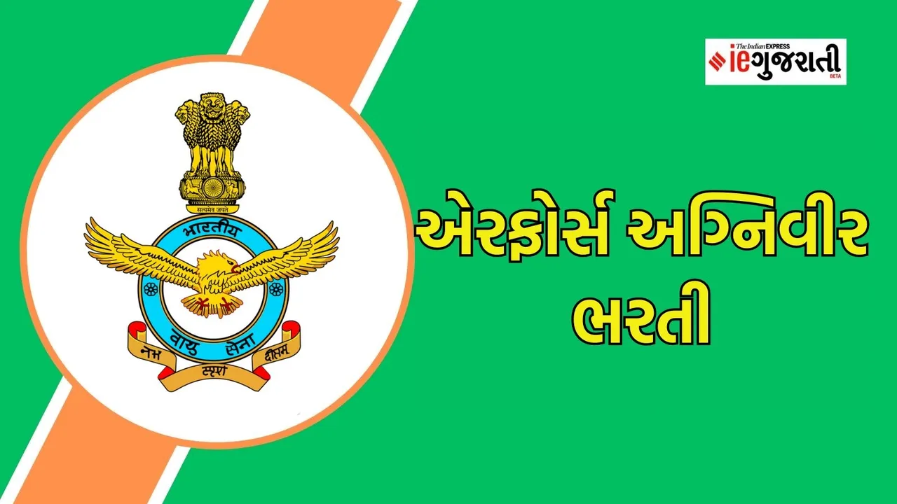 Indian Air Force Recruitment, Indian Air Force