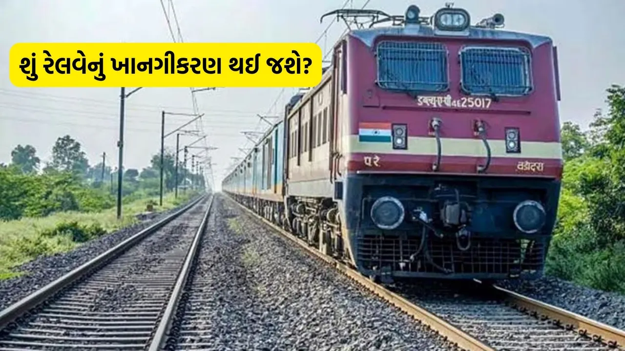 Railway Privatisation, Rail Minister, Ashwini Vaishnaw, government on Railway Privatisation,