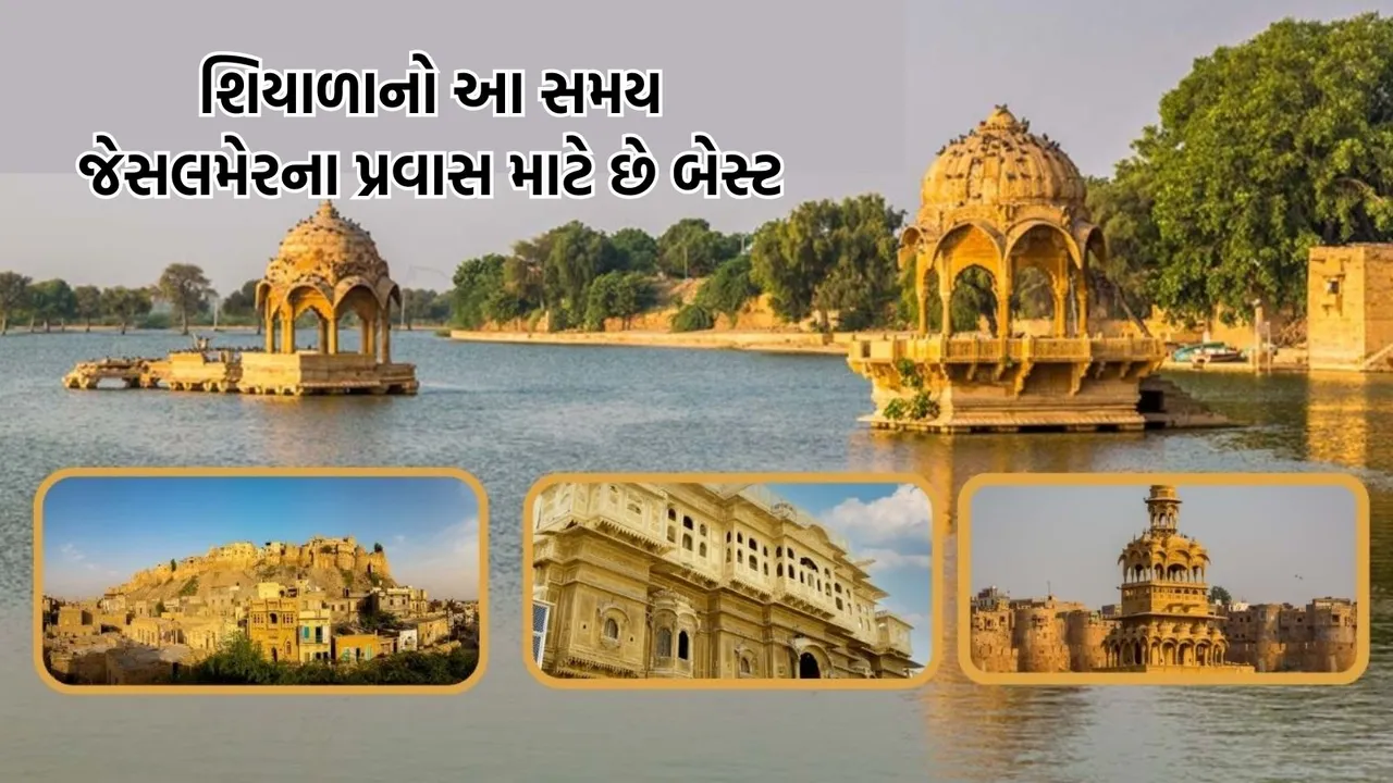 Jaisalmer, Golden City Jaisalmer, Places to visit in Jaisalmer