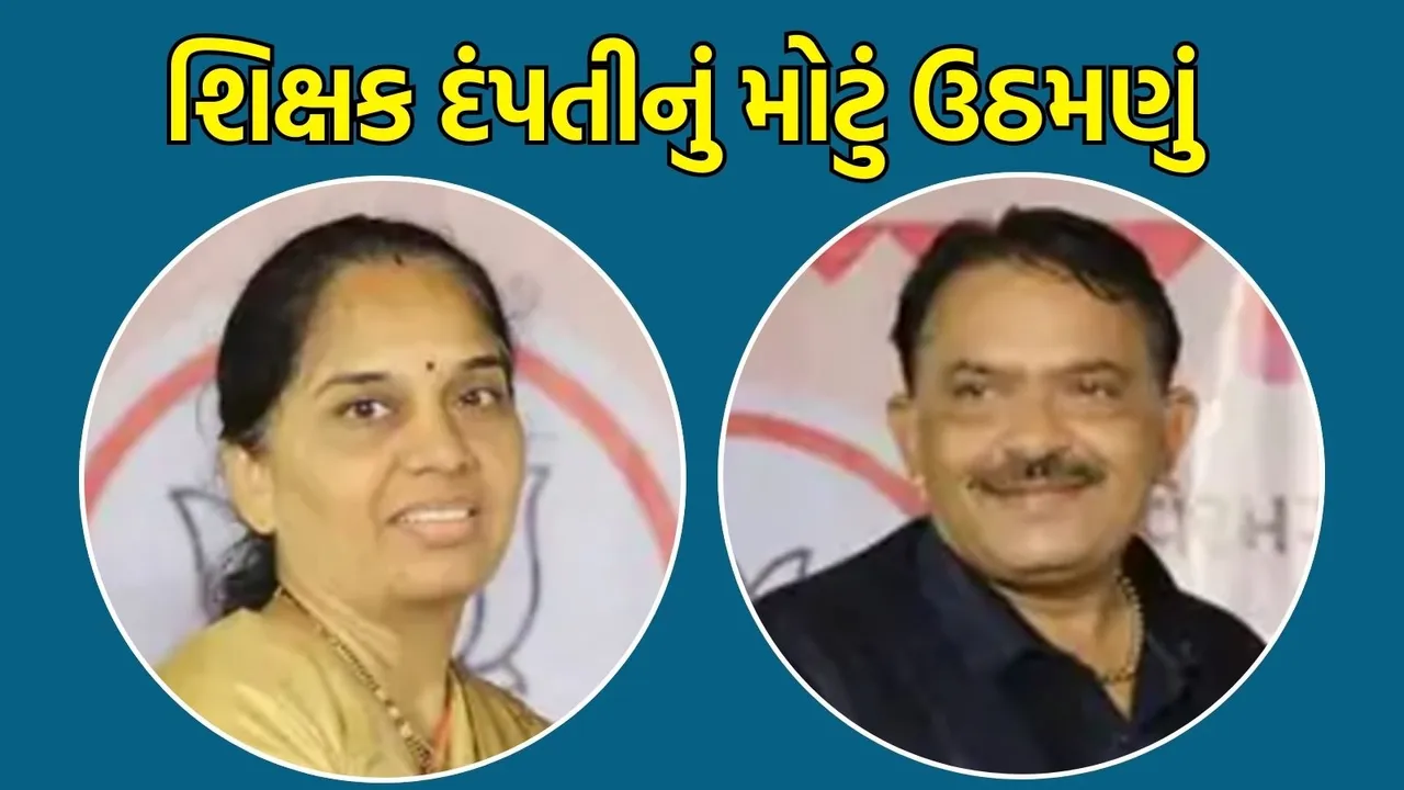 kadi teacher couple chetarapindi case