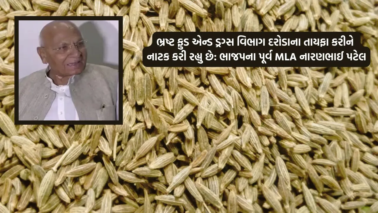 Former MLA of Unjha Naranbhai Lallubhai Patel, Unjha,