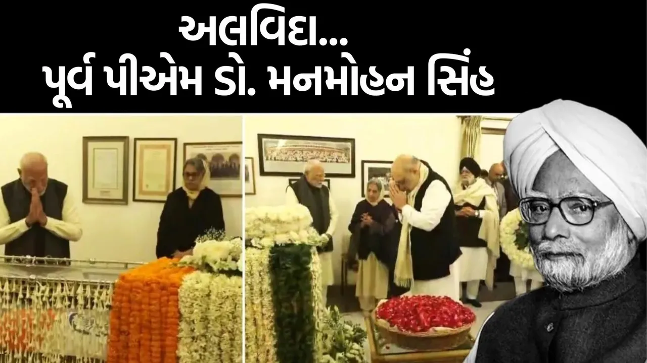 Manmohan Singh Death tribute