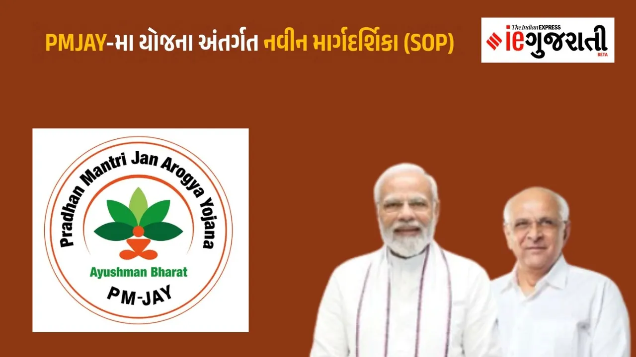 new guidelines under PMJAY scheme