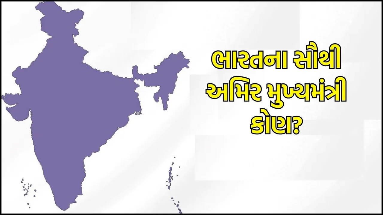 Richest chief minister in india