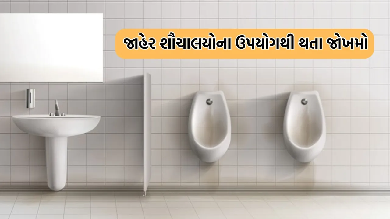 public toilets effects, Public Toilets Using Risks,