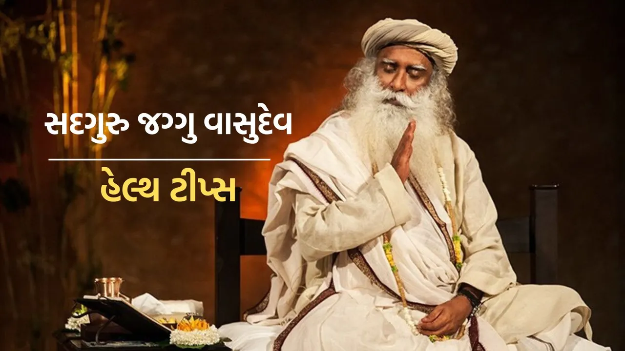 sadhguru | Sadhguru Jaggi Vasudev | Sadhguru Jaggi Vasudev Tips | Sadhguru helath tips | Sadhguru Jaggi Vasudev photo