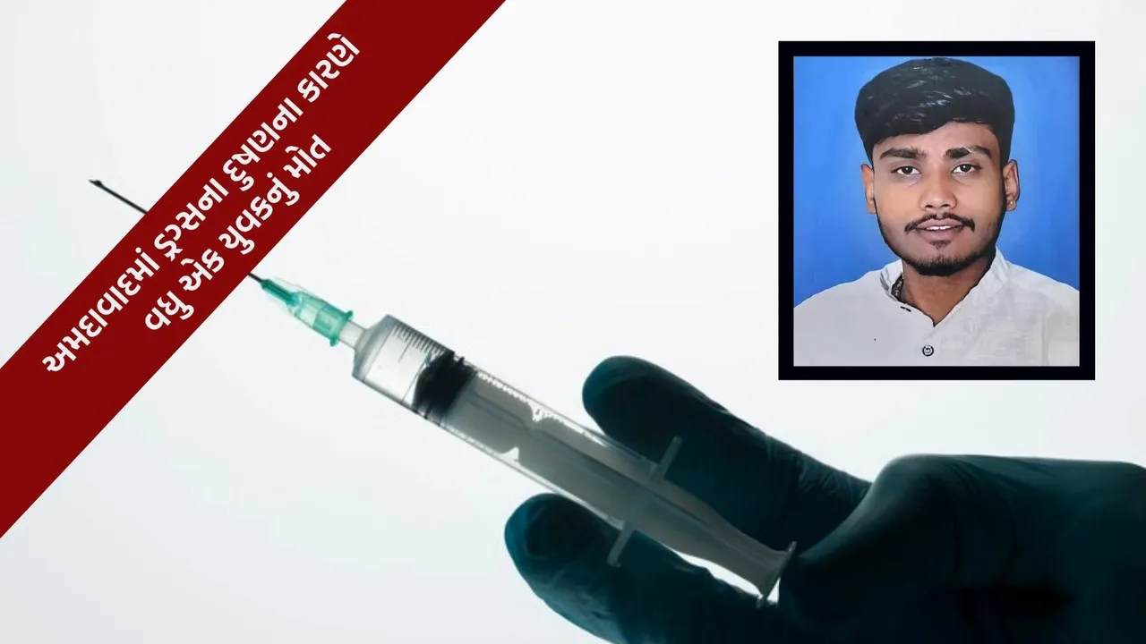 drug injection, Ahmedabad Crime News