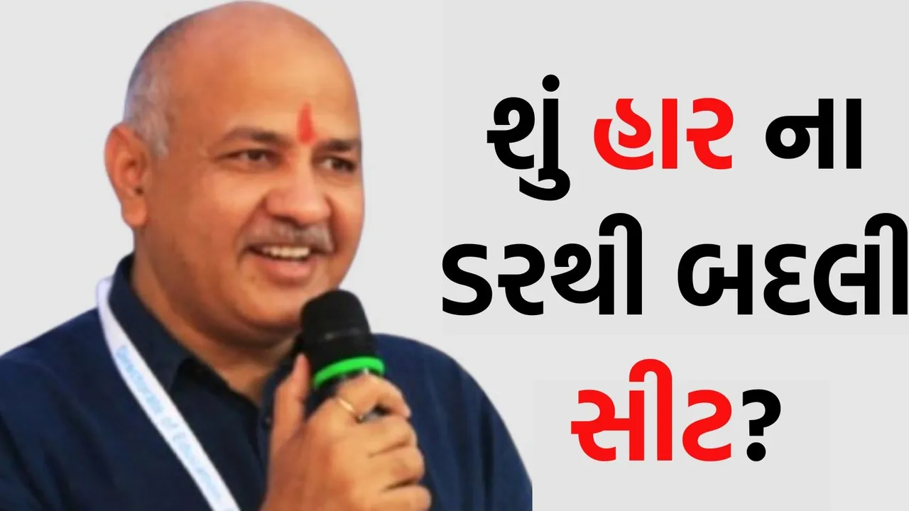 manish sisodia, Aam Aadmi Party