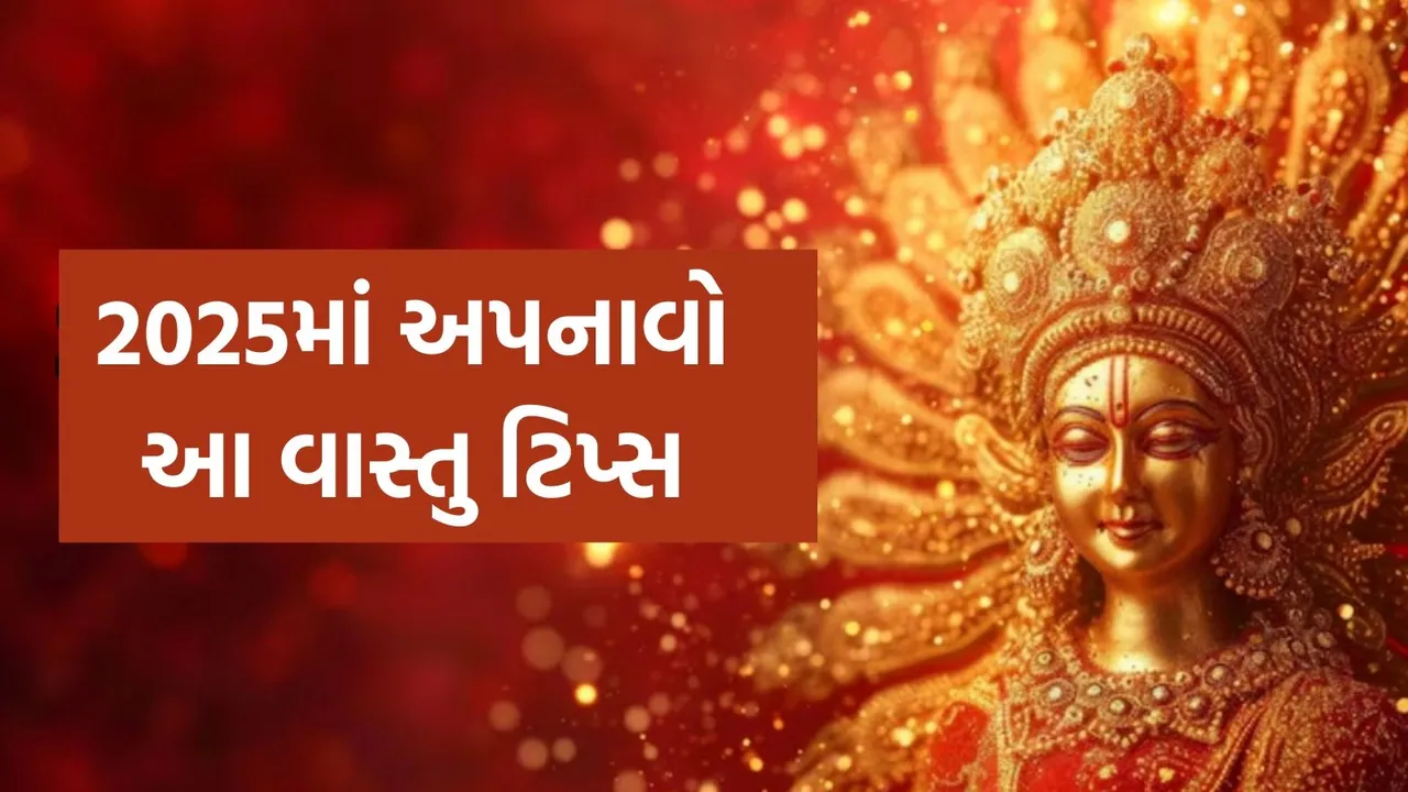 vastu tips 2025, vastu tips