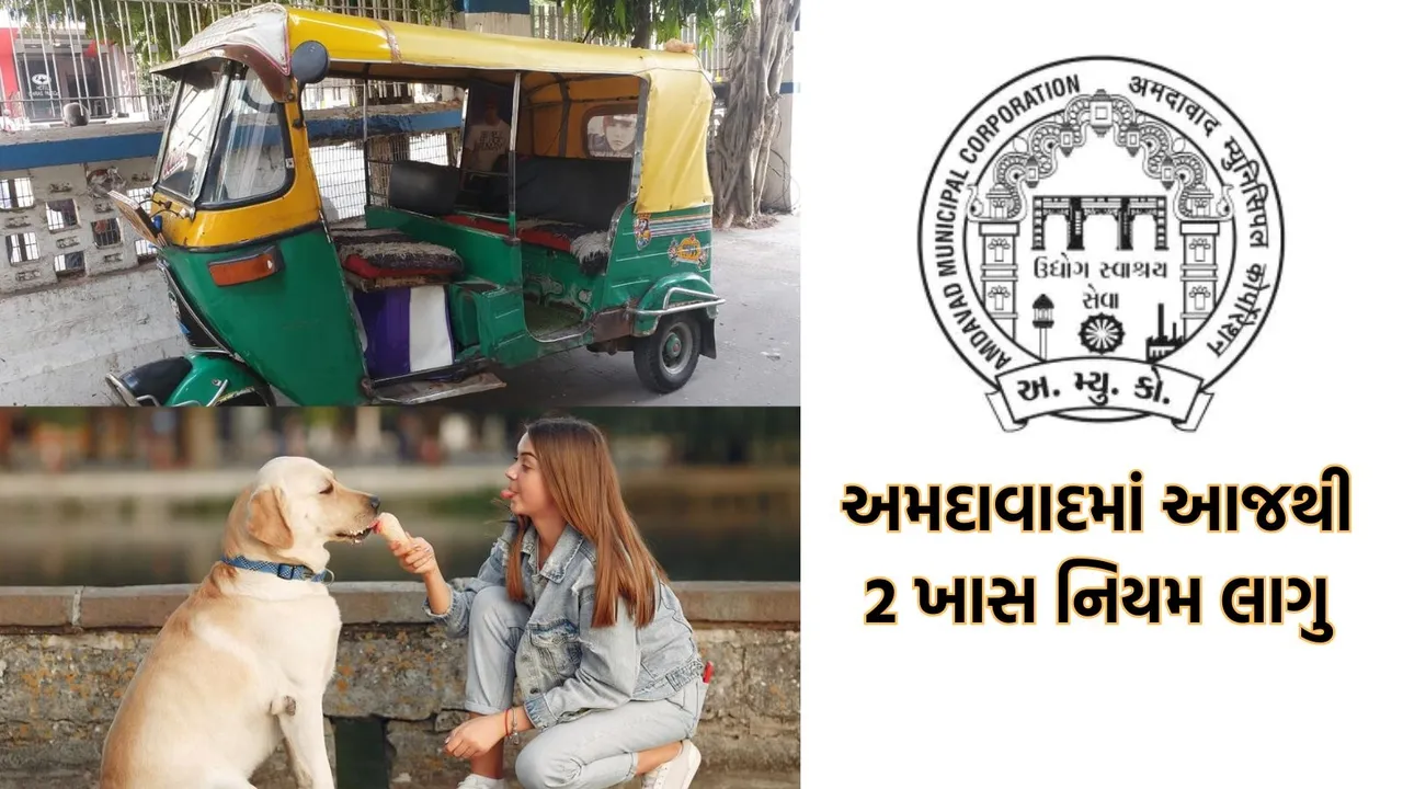Two Rules Become Mandatory In Ahmedabad