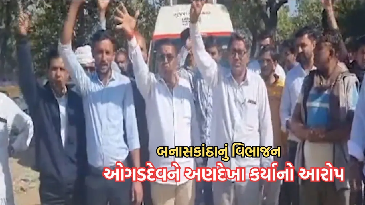 Gujarat Banaskantha district split, Vav-Tharad district formation,