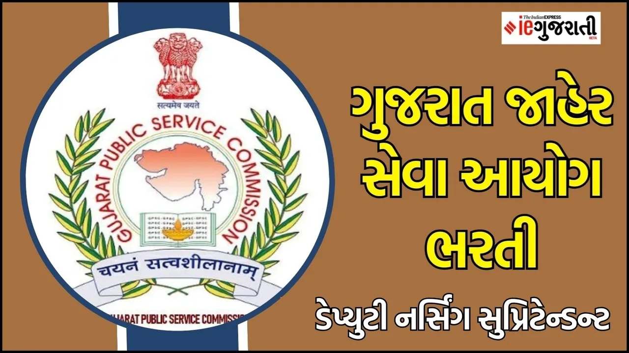 GPSC Deputy Nursing Superintendent 2025