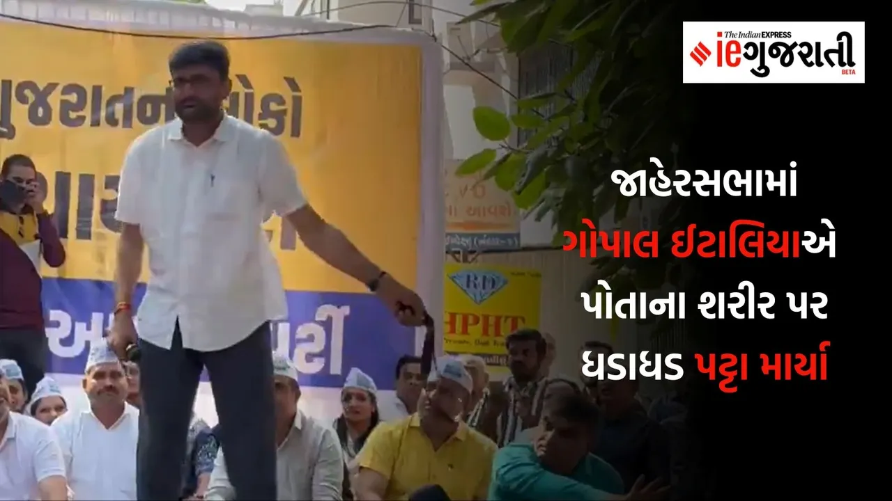 Amreli letter scandal, Gopal Italia, Aam Aadmi Party, Gujarat AAP,