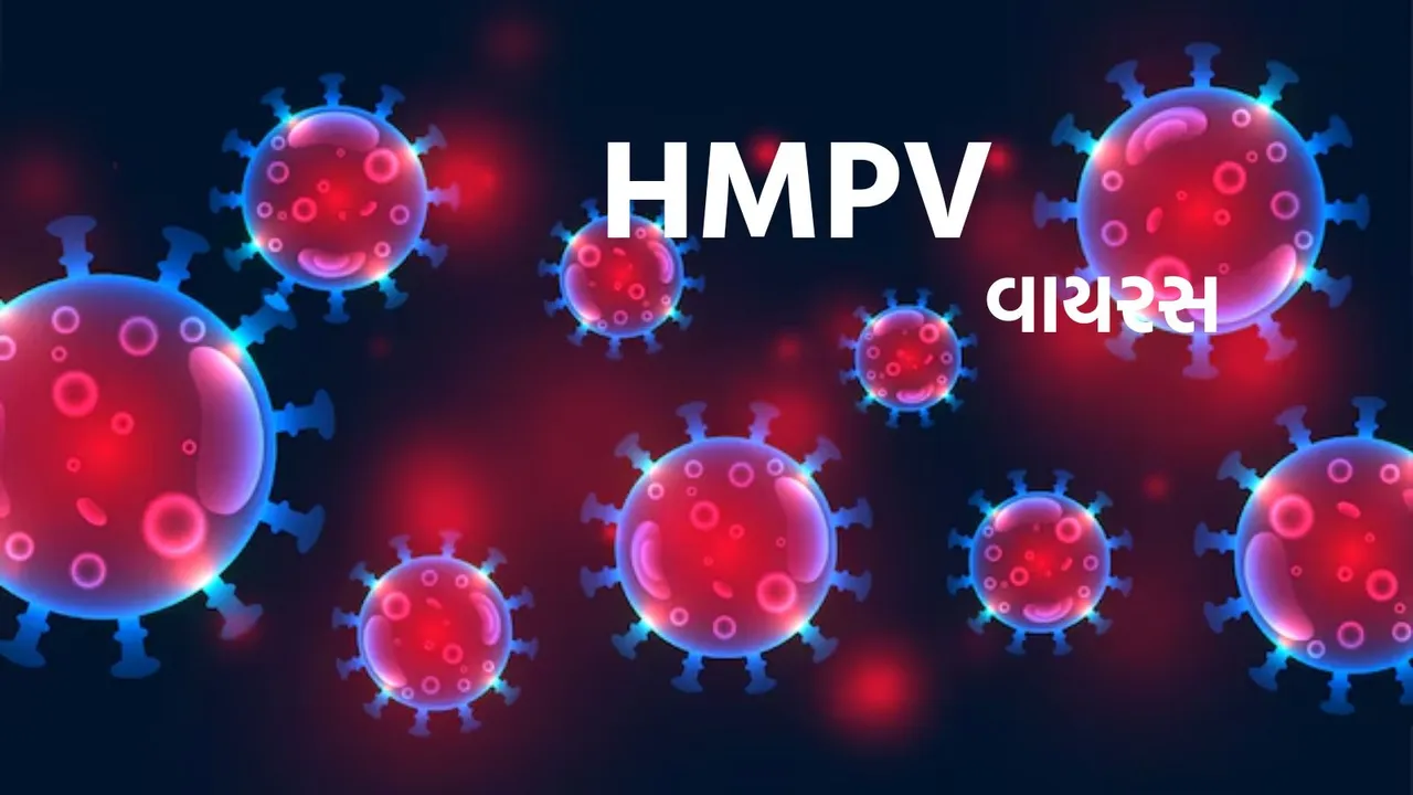 HMPV Virus Cases In India | HMPV Virus In India