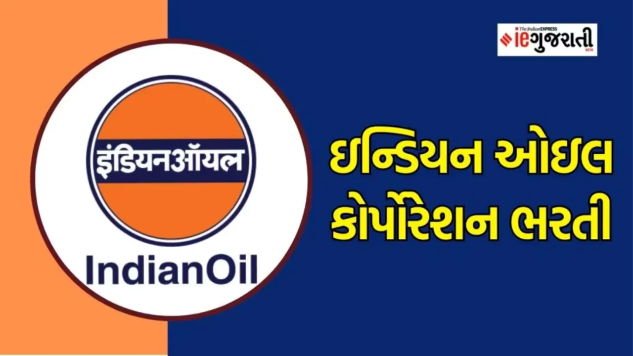 IOCL Recruitment, IOCL Recruitment 2025