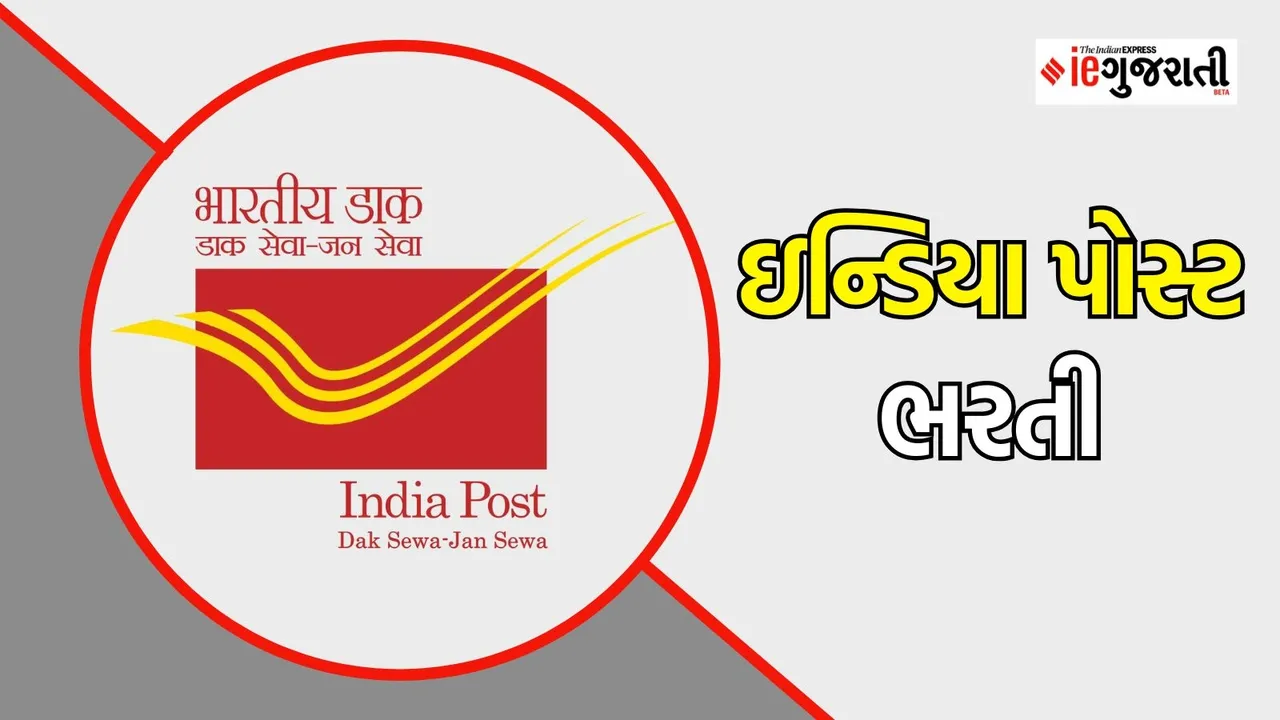 india post recruitment