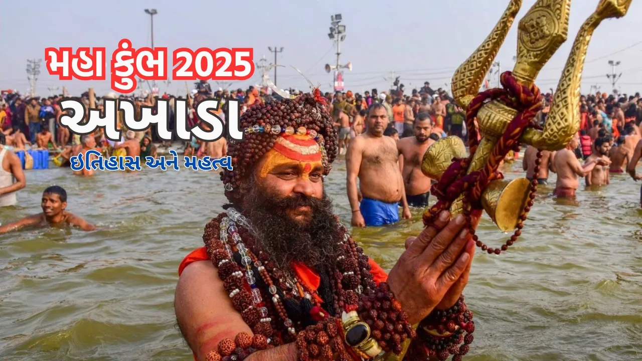 Maha Kumbh 2025: મહા કુંભ 2025થી યુપીના અર્થતંત્રને બુસ્ટર ડોઝ, દુનિયાનો સૌથી મોટો ધાર્મિક મેળો કેવી રીતે બન્યો બિઝનેસ હબ