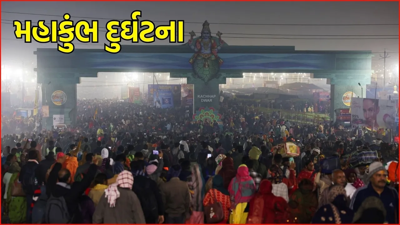 Maha Kumbh Stampede updates
