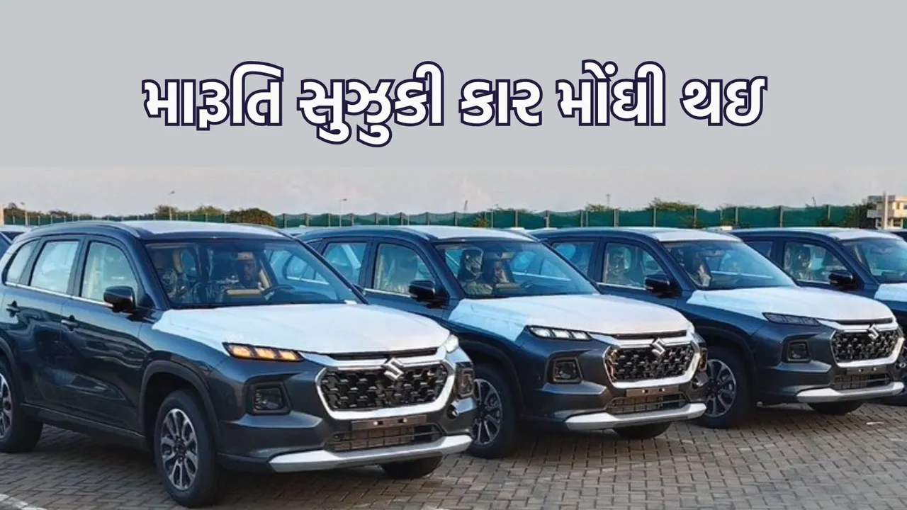 Maruti Suzuki Cars Price Hike | Maruti Suzuki Price Hike | Maruti Suzuki Cars | Auto news