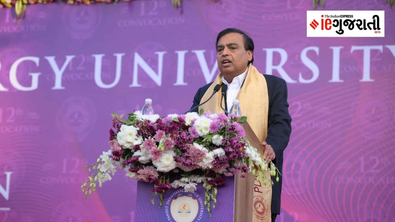 Mukesh Ambani news, Pandit Deen Dayal Urja University, મુકેશ અંબાણી
