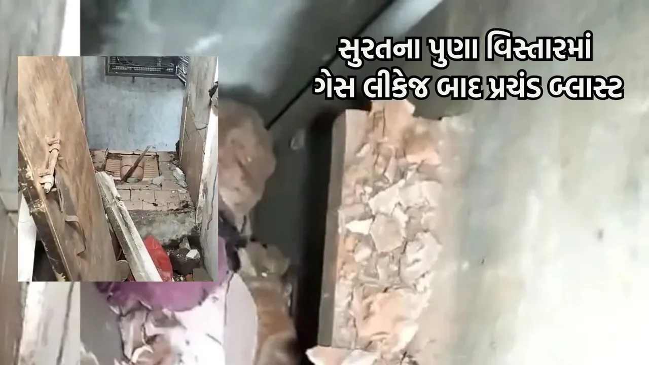 Surat gas cylinder blast, blast in Pune area,