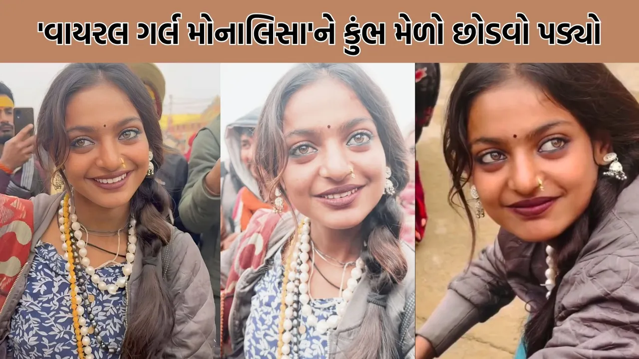 Viral girl Monalisa, Kumbh Mela 225, Mahakumbh 225,