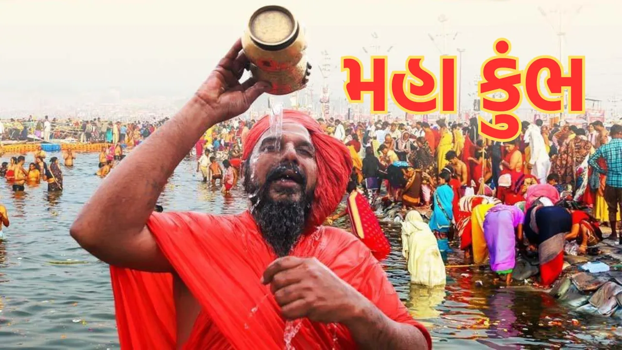 maha kumbh mela 2025 in prayagraj | maha kumbh mela 2025 | kumbh 2025