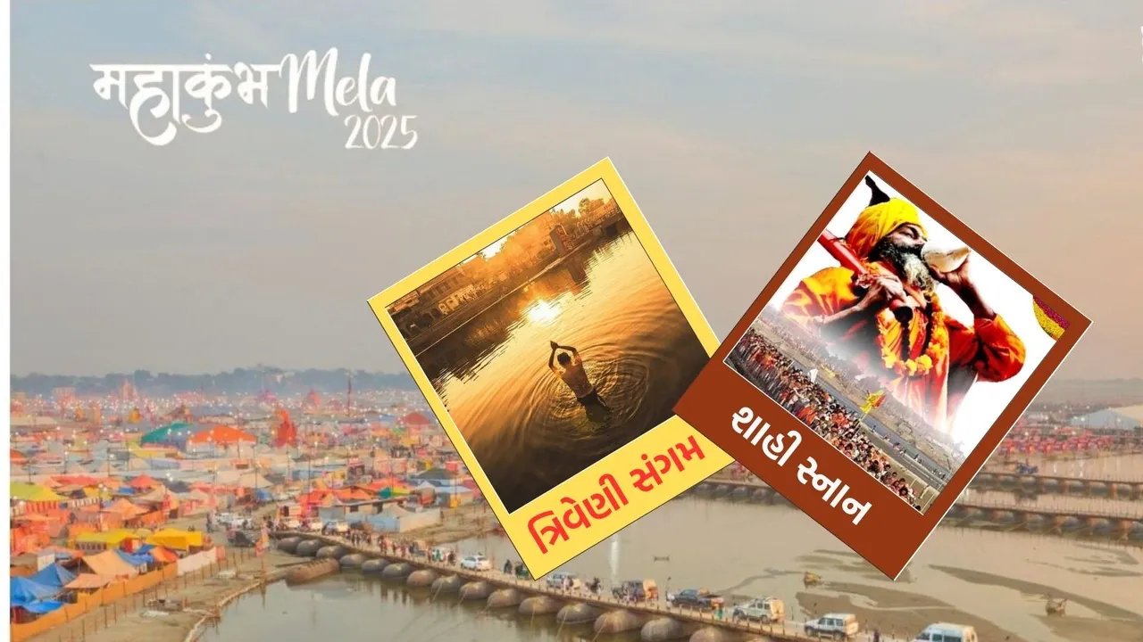 maha kumbh mela 2025 prayagraj | maha kumbh mela 2025 | maha kumbh 2025