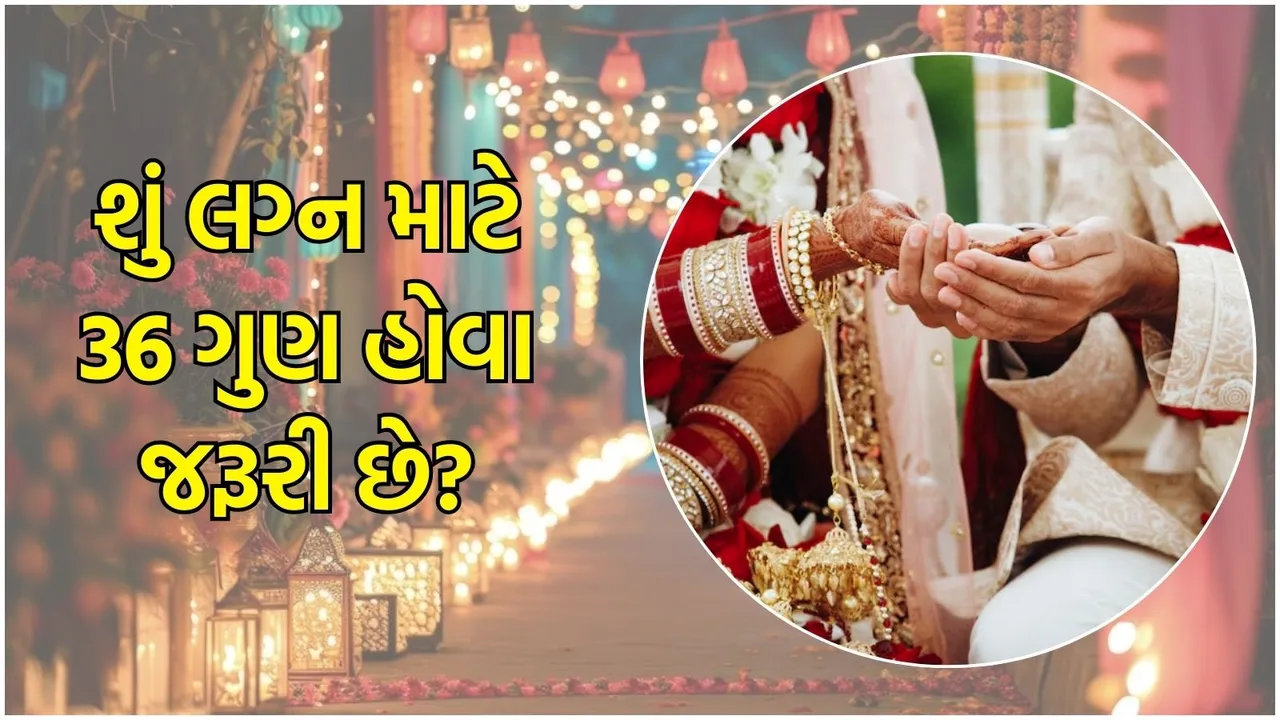 marriage kundali gun milan